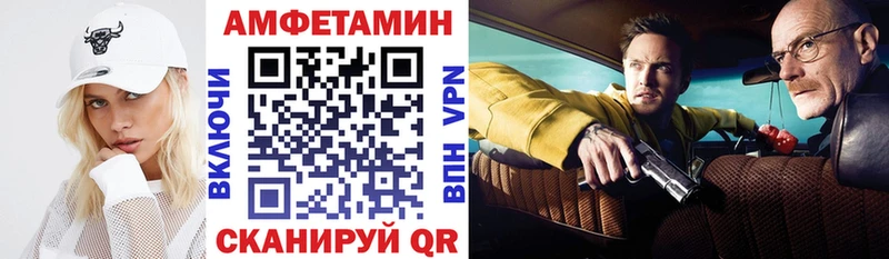 Amphetamine 97% Бирюч