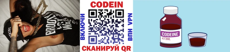 как найти закладки  Бирюч  Codein Purple Drank 