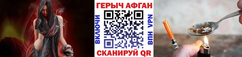 ГЕРОИН Heroin  ссылка на мегу вход  Бирюч 
