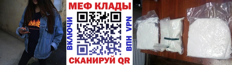 МЯУ-МЯУ mephedrone kraken зеркало Бирюч