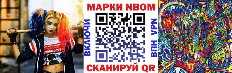 Марки N-bome 1,5мг  KRAKEN tor  Бирюч 